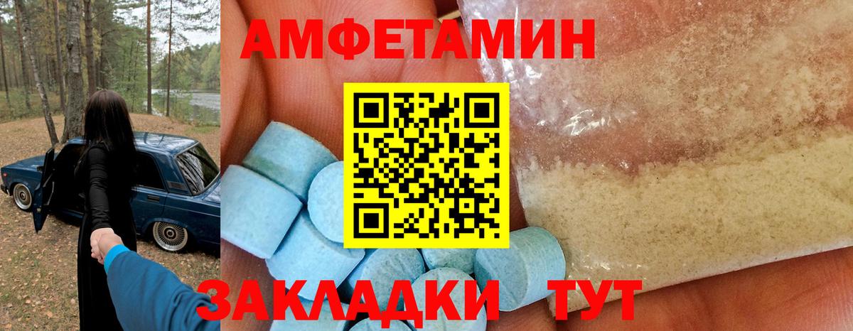 Амфетамин VHQ Верхняя Салда