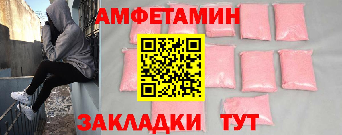 АМФЕТАМИН Premium  Вход с VPN  Amphetamine  Верхняя Салда 