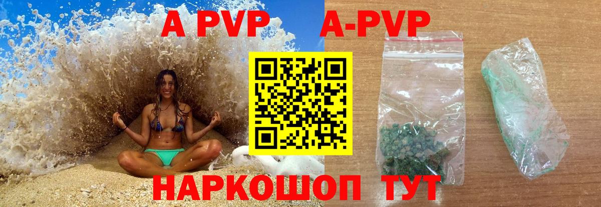 Alpha PVP крисы CK  Alfa_PVP Crystall  Верхняя Салда  A PVP мука  Вход с VPN 