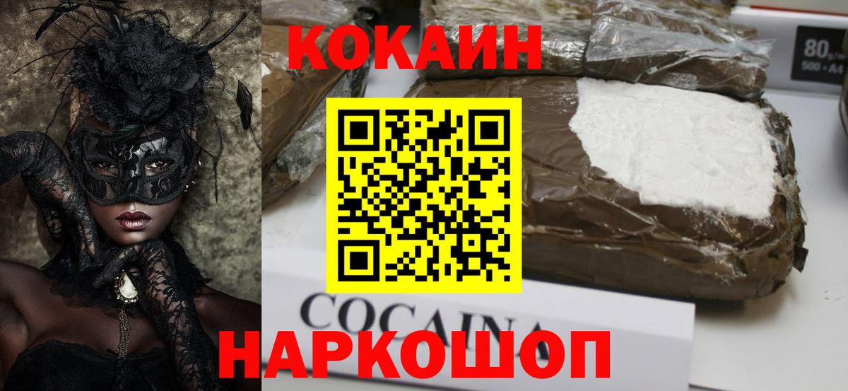 КОКАИН Колумбийский Верхняя Салда
