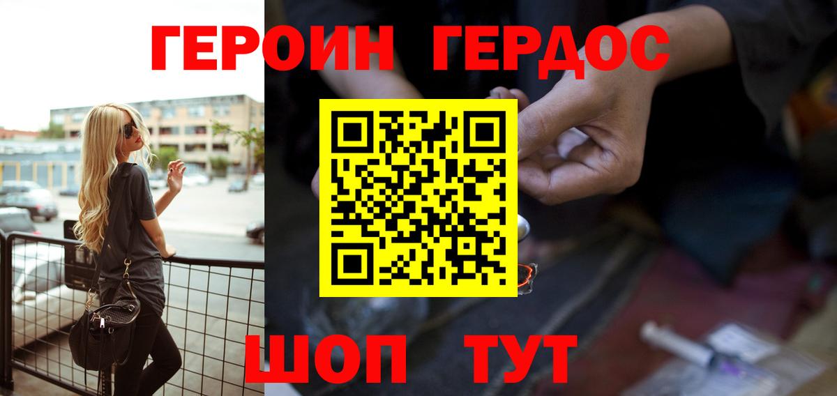 ГЕРОИН афганец Верхняя Салда