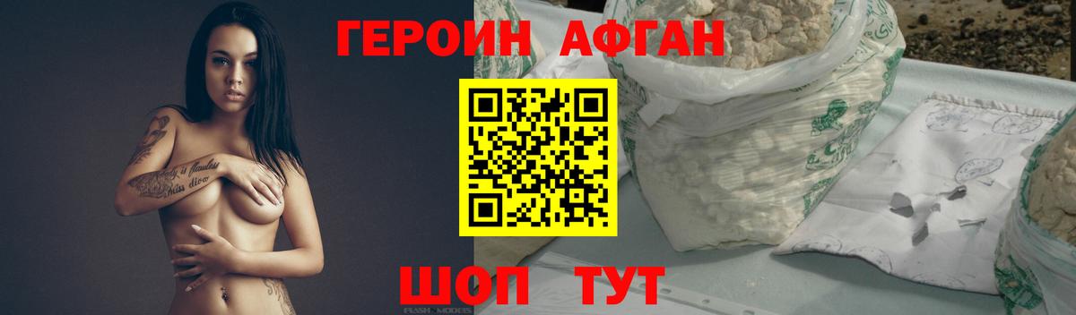 ГЕРОИН  ГЕРОИН хмурый  Вход с VPN  Верхняя Салда 