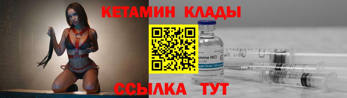 Верхняя Салда  Кетамин VHQ  Вход с VPN  КЕТАМИН VHQ 