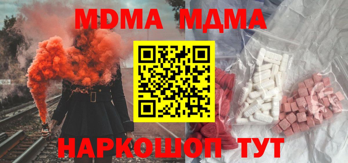 Верхняя Салда  MDMA  MDMA молли  Вход с VPN  MDMA кристаллы 