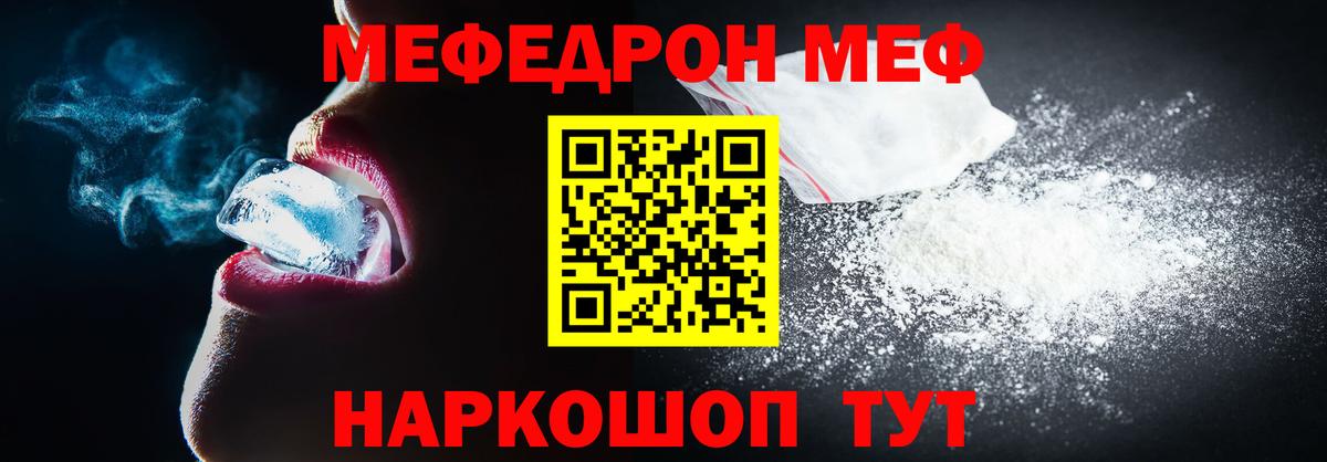 МЯУ-МЯУ мяу мяу  Вход с VPN  Мефедрон  магазин  наркотиков  Верхняя Салда 