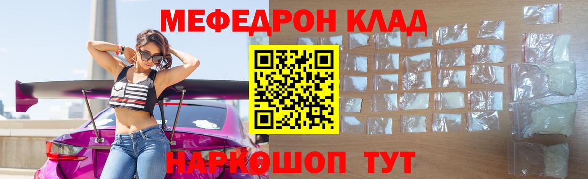 Меф мяу мяу кристаллы Верхняя Салда