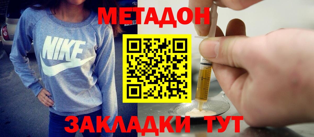 Метадон мёд  Вход с VPN  Верхняя Салда 