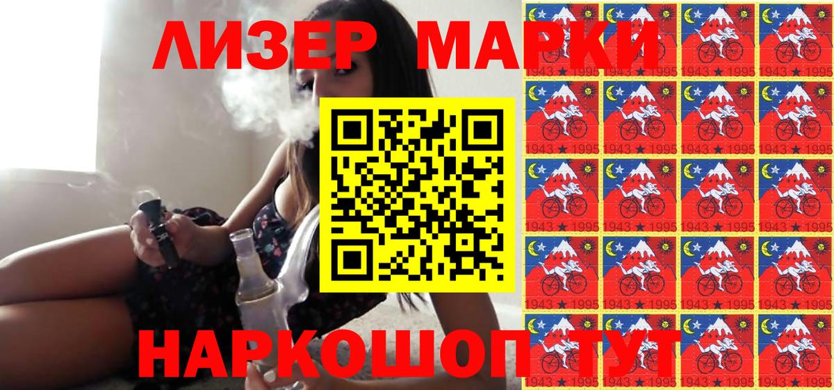 Марки N-bome  Марки 25I-NBOMe 1500мкг  Верхняя Салда  Вход с VPN  Марки 25I-NBOMe 1500мкг 