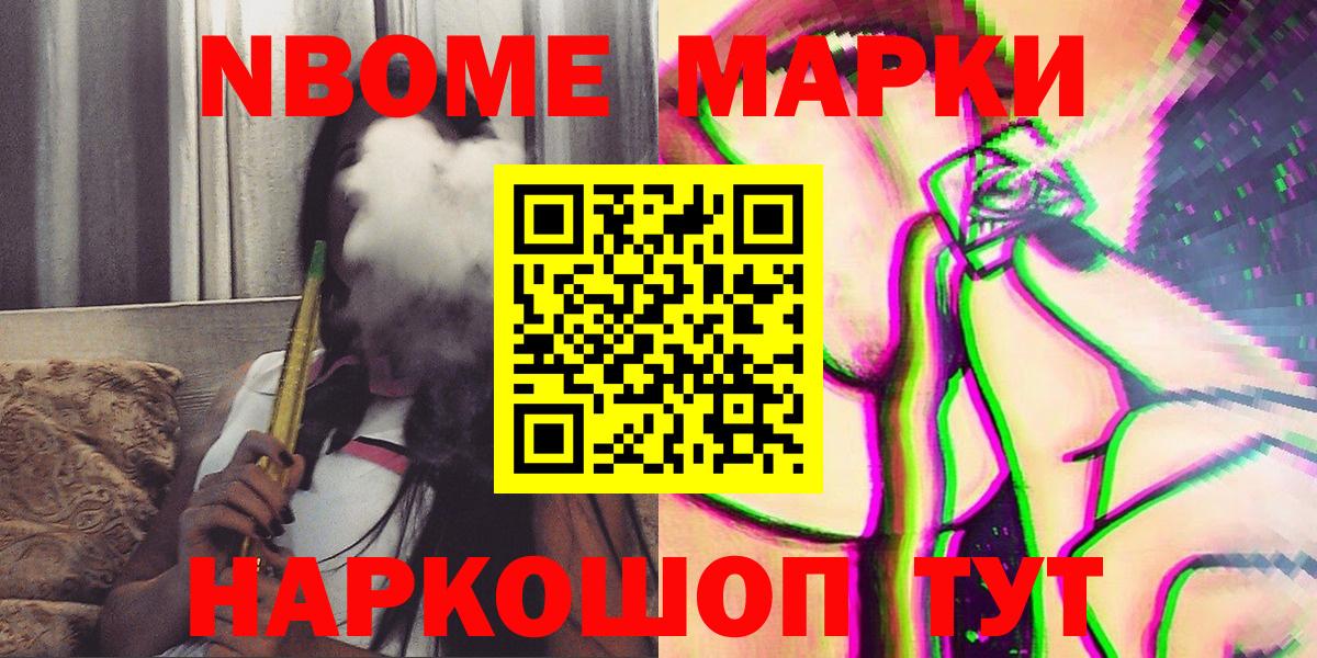 Марки N-bome 1,8мг Верхняя Салда